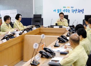 화성시, 긴급 폭염 재난안전대책본부 회의 열고 대비태세 점검