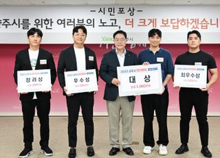 양주시, 청년CEO 육성 위한 '청년창업 경진대회' 수상자 시상식 열려