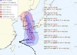 태풍 '카눈' 10일 부산·경남 해안 상륙할 듯