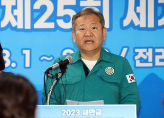 이상민 장관 "잼버리 참가자들 숙소 도착…K팝 콘서트 다중인파 대책 논의"