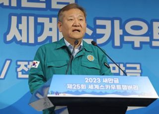 이상민 "잼버리 K팝 공연, 태풍 영향 벗어난 뒤 지장 없을 것…내일은 실내 프로그램"