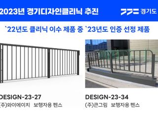 경기도, ‘경기디자인클리닉’ 실시…대상 업체-디자인닥터 모집