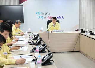 안산시, 태풍 ‘카눈’ 대비 상황판단회의 개최