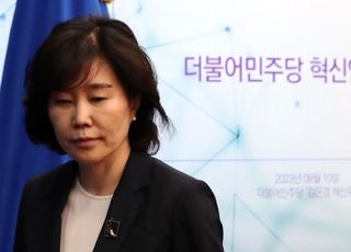 野 혁신위 활동 종료 "당대표 선출에 대의원 배제, 권리당원 비중 40→70%로"