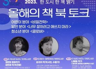 안양시, 18일 호계도서관에서 첫 북 토크 ‘비밀전학’ 정란희 작가와의 만남