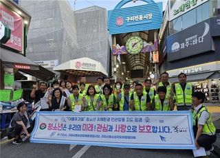 구리시, 청소년 유해환경 민·관합동 점검실시