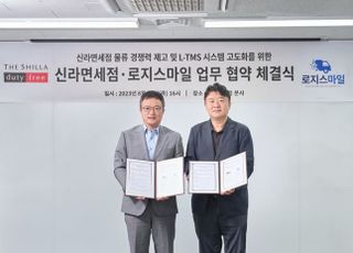 신라면세점, 중소기업과 상생으로 물류 경쟁력 강화