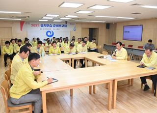 이현재 하남시장, 을지연습 준비보고회 주재 “전시임무 수행 능력 높일 것”