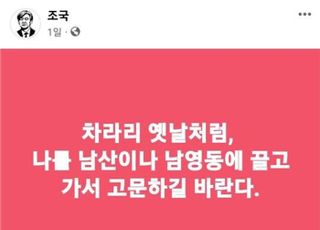 "조국 궤변에 웃음만 난다"…딸 조민 기소는 공정성 회복 위한 당연한 결과