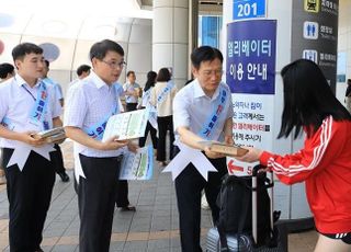 한전KPS, 대국민 에너지 절약 캠페인 실시