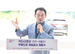 포천시, 국도43호선 우회도로(자작~어룡간) 개통..교통정체 해소