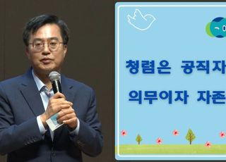 경기도, ‘청렴경기 언제나 맑음’…반부패·청렴시책 집중 홍보