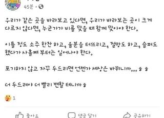 이재명 낙선하자 "일어나야 해" 외쳤던 '박병곤 판사' 논란에…법원도 고심 깊어져 