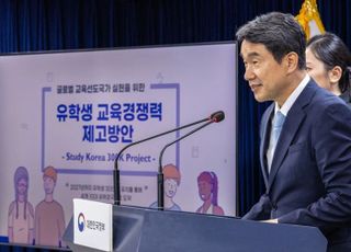 교육부, 2027년까지 외국 유학생 30만명 유치…입학요건 완화하고 취업까지 지원