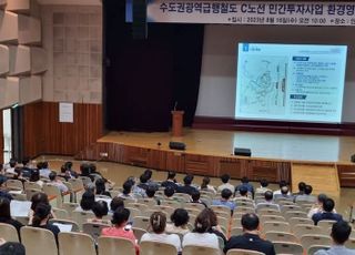 안양시민들, '서울 창동 ~과천' GTX-C 전용노선 인덕원까지 '추가 해달라'