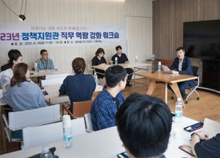 남양주시의회, 정책지원관 직무역량강화 워크숍 개최