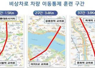 [8월 23일(수) 오늘, 서울시] 오후 2시 서울 전역에 공습경보 발령…6년 만에 민방위 훈련 