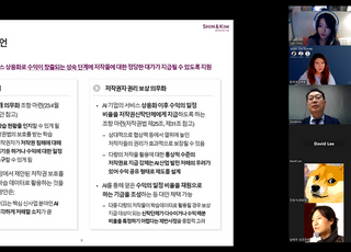 “AI 저작권 침해, ‘산업 발전’과 ‘권리 보호’ 사이 균형 찾아야”
