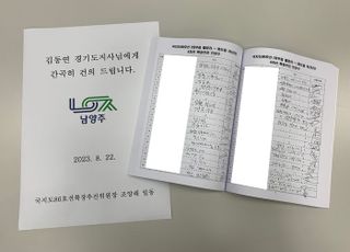 남양주시, 경기도에 ‘와부읍 국지도86호선 확장’ 건의서 전달