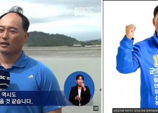 MBC 제3노조 "신안군 어민이라고 속여 정치인 인터뷰…목포MBC, 제정신인가?"