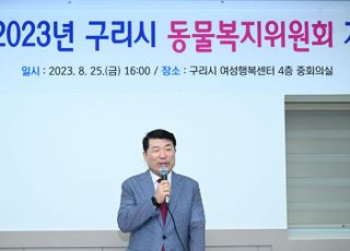 구리시, 동물복지위원회 및 명예동물보호관 신규 위촉