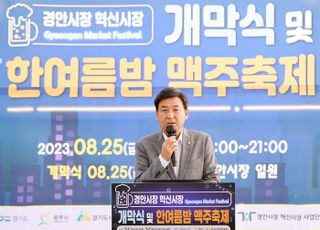 광주시, “경안시장에 시민들 모여들 수 있도록”…활성화 위해 노력