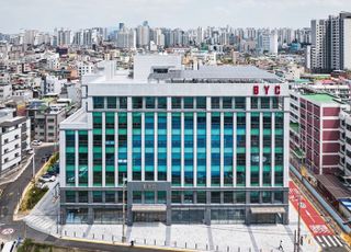 BYC, 영등포 신사옥으로 본사 이전…역사홍보관 공개