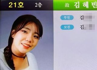"범인보다 우리 딸을 기억해주세요" 분당 흉기난동 유족의 바람