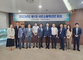 동서발전, '국민소통혁신단' 2023년 정기회의 개최