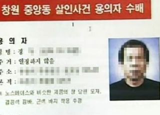 "검사 놈아…사형 내려라" 조롱한 60대男 사형 선고받자 항소