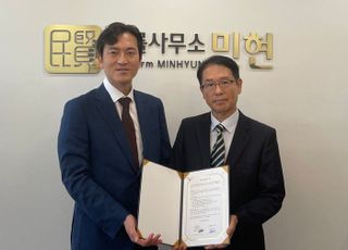 협성대 창업보육센터, 법률사무소 민현과 법률자문 서비스 업무협약 맺어