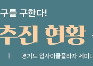 '우리마을 쓰레기 우리가 해결'…경기도, 올해 13개 마을 참여