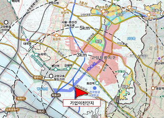 경기도, 고양 현천 기업이전부지 토지거래허가구역 재지정