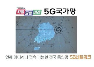 경기도교육청, 전국 시도교육청 최초 '스마트워크 5G 국가망' 전면 개통