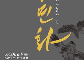 안양박물관, 시 승격 50주년 기념전 ‘安養年華: 안양의 아름답고 찬란한 시간’ 개최