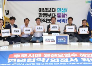 野, '후쿠시마 오염처리수·홍범도 흉상' 주말 여론전 총력