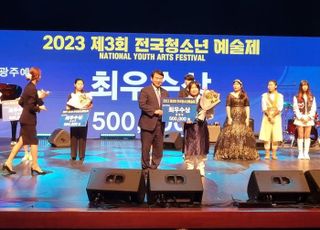 의왕 청소년 동아리 ‘제3회 전국청소년예술제 최우수상’ 수상