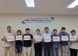 안양군포의왕과천 공동급식지원센터, '학교급식 수산물 안전성 강화' 긴급 대책 회의 개최