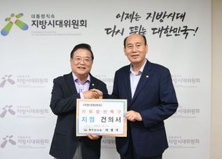 박형덕 동두천시장, 지방시대위원장 만나 기회발전특구 지정건의