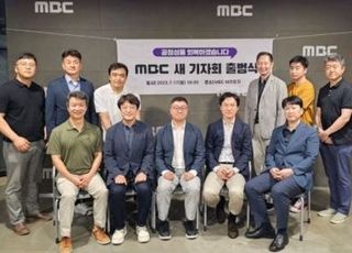 MBC 새기자회 "방심위는 MBC의 '김만배 허위 인터뷰 보도'도 심의하라"