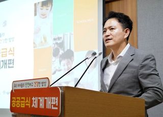 어린이집 급식도 학교 급식 수준으로 높인다…서울시, 품질·안전 통합관리