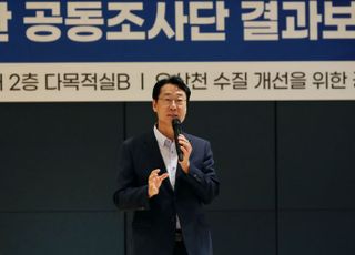 정명근 화성시장, 오산천 수질개선 위한 공동조사단 결과보고회 참석