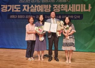 안산시상록수보건소, 자살예방사업 경기도지사 기관표창 수상