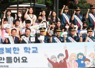 경기도교육청-경기남부경찰청, 학교폭력 예방 위한 교육공동체 공감 토의 개최