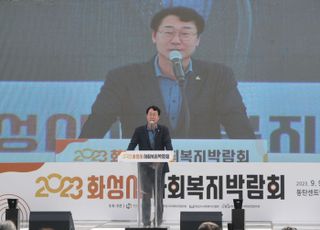 화성시, ‘제24회 사회복지의 날’ 기념 사회복지박람회 개최