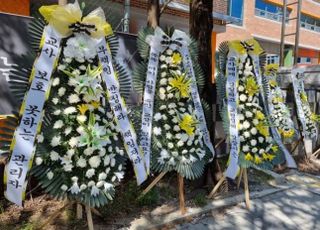 숨진 대전 교사 학교장 앞으로 근조화환 쇄도…"어떤 도움도 주지 않았다"