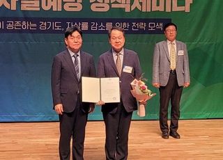 하남시, ‘경기도 자살예방의 날’ 유공 기관 표창 수상