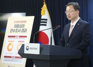 선관위 경력채용 15%가 부정…與 "'소쿠리 투표' 괜한 게 아니었다"