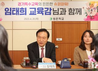 경기도교육청, 특수교육활동 보호 위해 ‘원 스텝 긴급 현장 지원’ 운영