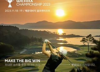 ‘KLPGA 최강자 가리자’ 11월 위믹스 챔피언십 개최